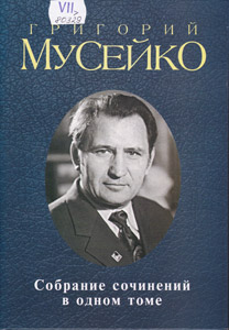 Собрание сочинений в одном томе